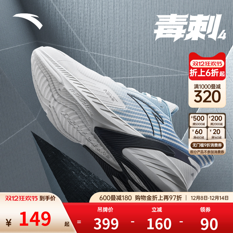 安踏毒刺4丨轻便缓震跑步鞋男士秋季新款开学体测运动鞋男鞋