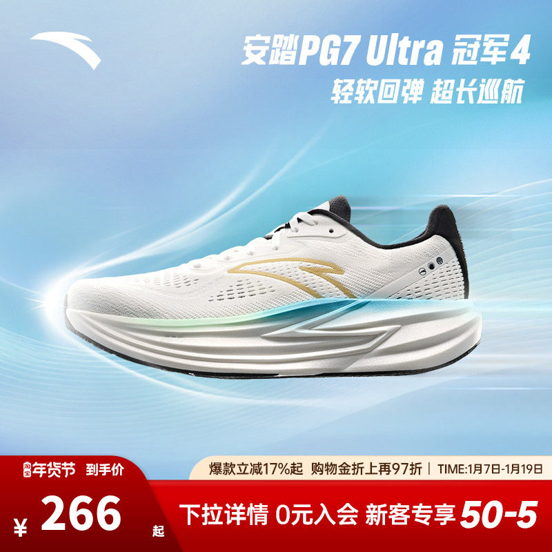 安踏冠军跑鞋4代PG7专业缓震慢跑步鞋男黑色耐磨运动鞋112535562