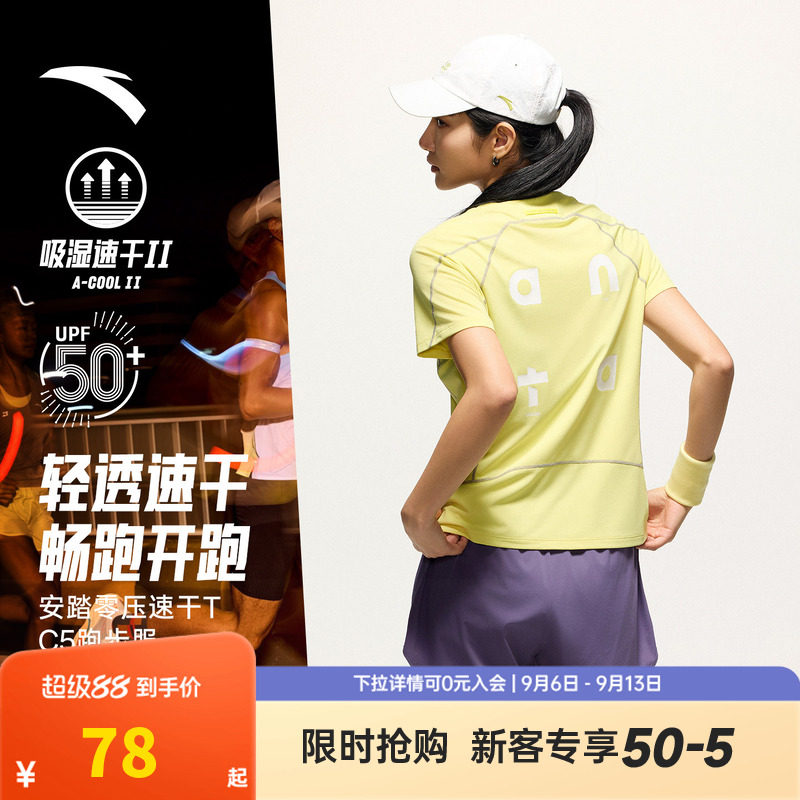 安踏速干大师C5丨零压T透气跑步服女夏季防晒短袖t恤健身运动上衣图片