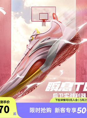 【迪温琴佐同款】安踏瞬息1TD丨氮科技篮球鞋男子专业低帮运动鞋