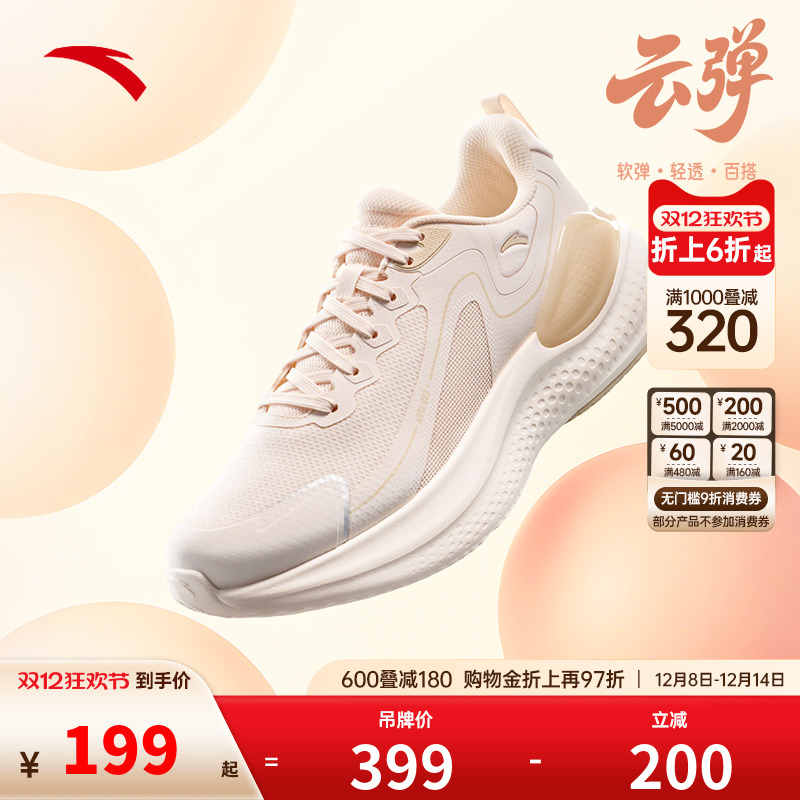 安踏云弹丨C37软底舒适跑步鞋女2025秋季新款运动鞋缓震跳绳鞋子