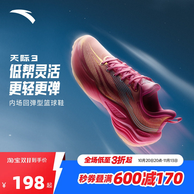 安踏天际3男鞋运动鞋水泥克星防侧翻缓震耐磨实战运动篮球鞋男鞋