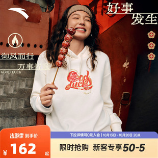 【关晓彤同款】安踏好事发生丨新年鸿运加绒女保暖卫衣162618706N