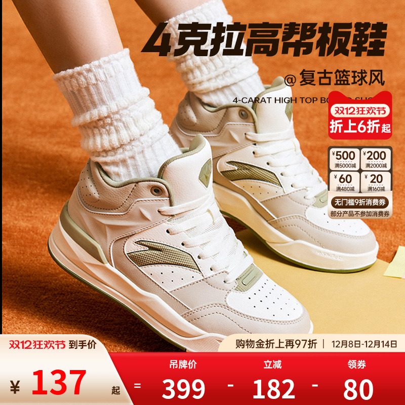 安踏经典潮流女子板鞋