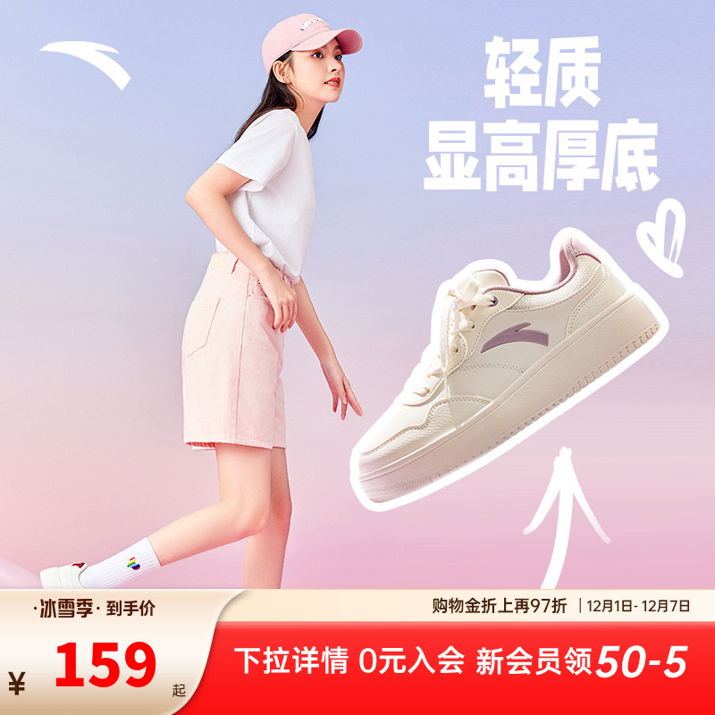 安踏女子经典潮流板鞋