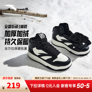 板鞋 男鞋 男冬季 熊猫板鞋 官方正品 安踏街顽3加绒加厚保暖高帮棉鞋