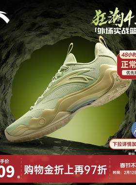 安踏狂潮4 BM男篮球鞋运动鞋2026春季实战耐磨防滑透气学生球鞋男