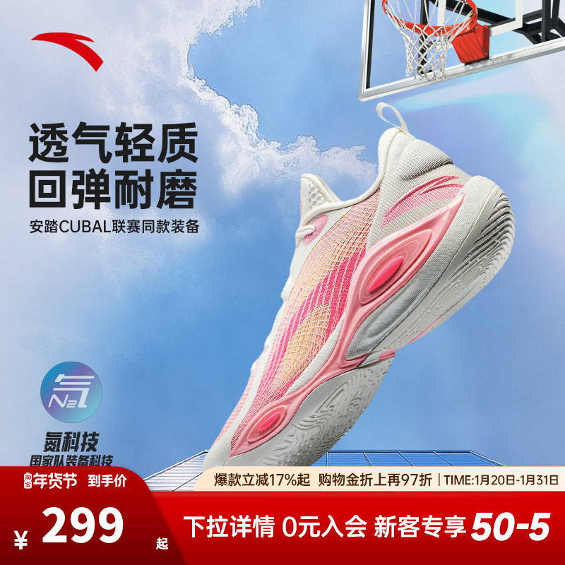 安踏三分雨3丨弦科技防滑耐磨缓震回弹透气包裹实战专业篮球鞋男,运动鞋new,篮球鞋,淘宝优惠券,粉丝福利购,淘宝优惠卷