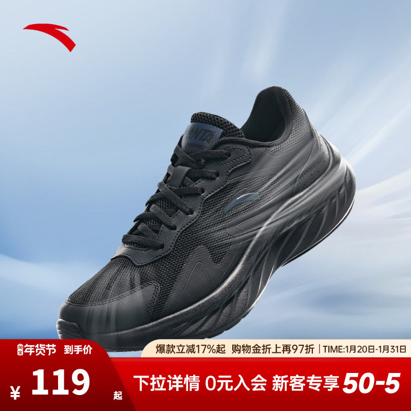 安踏凌羽丨轻质缓震回弹跑步鞋男2025冬季新款网面透气轻便运动鞋,运动鞋new,跑步鞋,淘宝优惠券,粉丝福利购,淘宝优惠卷