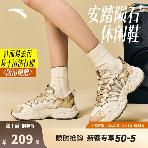 【林孝埈同款】安踏陨石丨潮流撞色休闲鞋女百搭运动鞋122538851