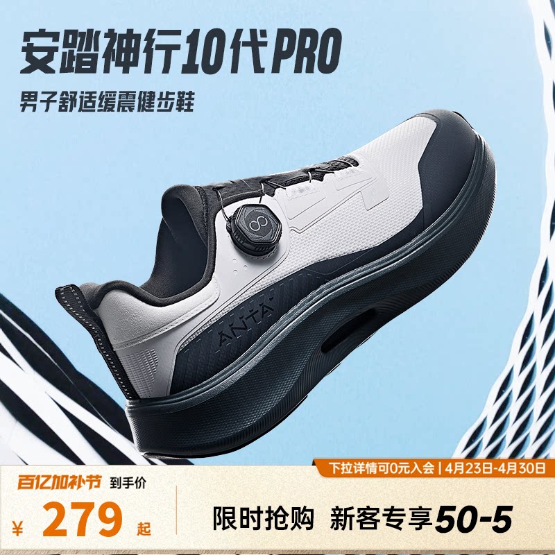 安踏神行PRO丨缓震防滑男子训练鞋新款运动健身鞋慢跑鞋112517711