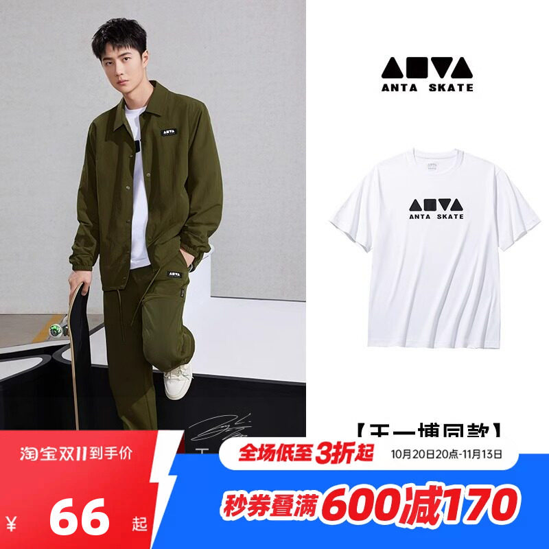 【王一博热烈同款】安踏滑板丨街舞短袖t恤男士潮流休闲运动上衣