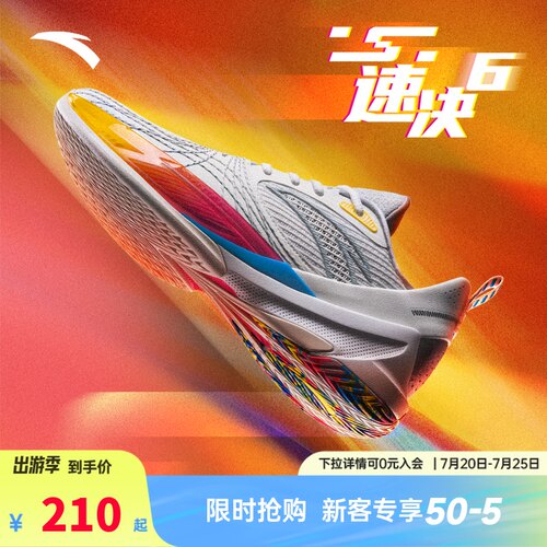 速决6篮球鞋2025年春季