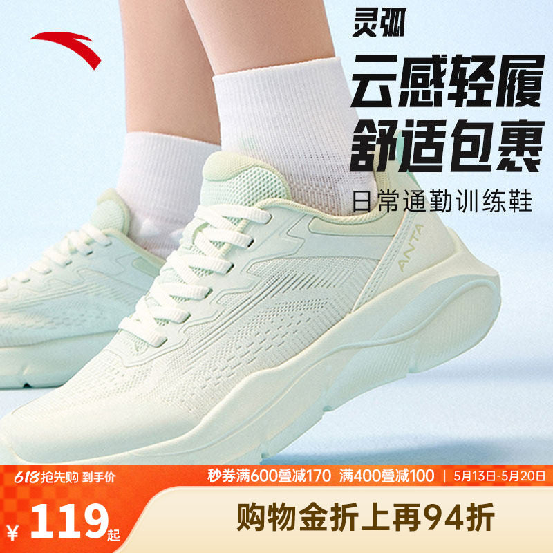 安踏灵弧丨运动健身跑鞋女子2026夏季新款网面透气缓震回弹运动鞋