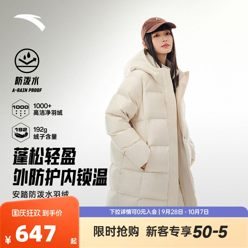 安踏中长款羽绒服女冬季新款连帽鸭绒保暖休闲棉服外套162618903