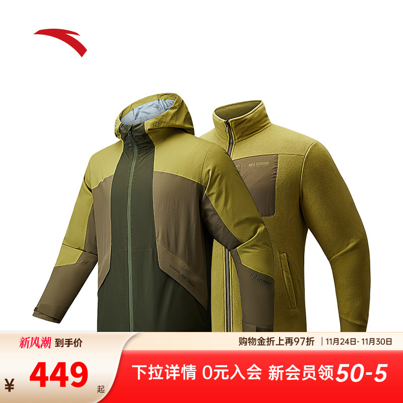 安踏户外冲锋衣三合一男士防风加绒外套防水登山服上衣152446606