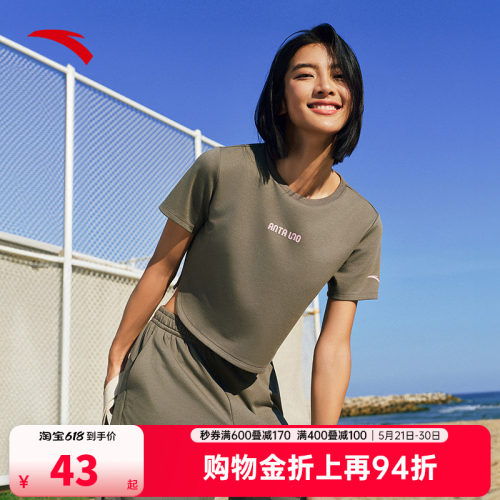 安踏小蛮腰快干修身显瘦短T短款