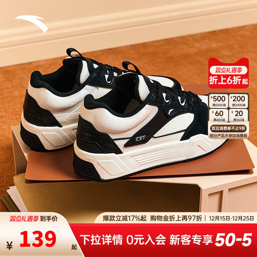 安踏经典潮流女子板鞋