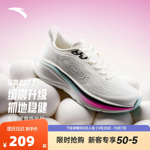 安踏C37 7丨跑步鞋女秋季减震运动鞋女软底休闲百搭跳绳鞋运动鞋