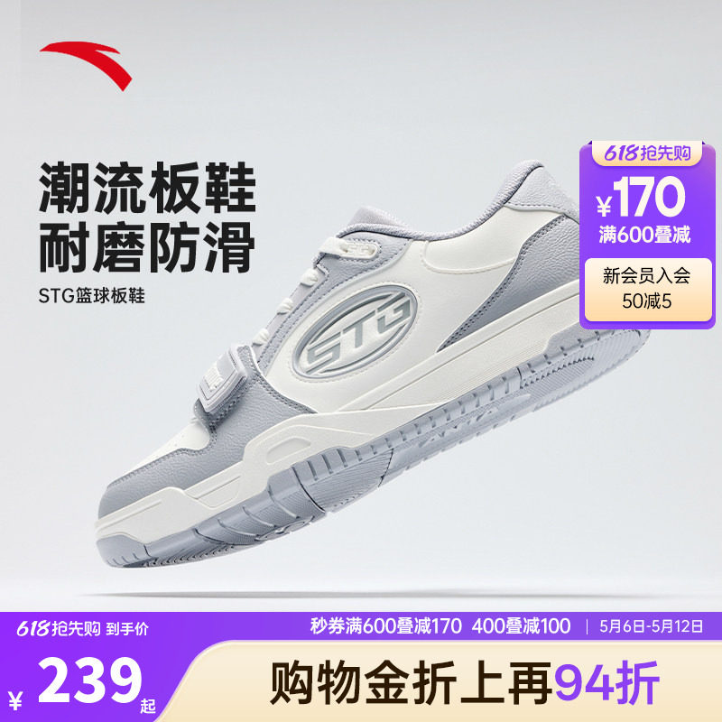 安踏STG篮球板鞋男防滑耐磨运动篮球文化休闲鞋官方正品运动鞋男