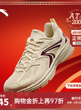 安踏AT2003丨好事发生潮流复古跑步鞋男女鞋2026春季新款运动鞋