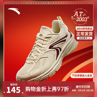 安踏AT2003丨好事发生潮流复古跑步鞋男女鞋2026春季新款运动鞋