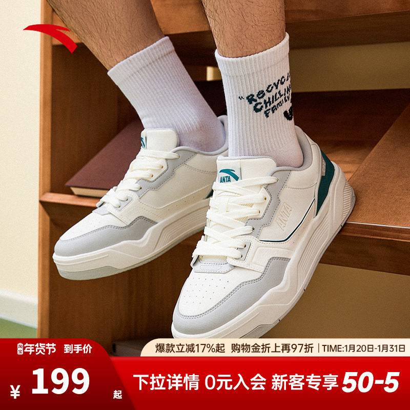 安踏C37板鞋丨软底舒适板鞋男休闲简约小白鞋滑板运动鞋112538022,运动鞋new,板鞋,淘宝优惠券,粉丝福利购,淘宝优惠卷