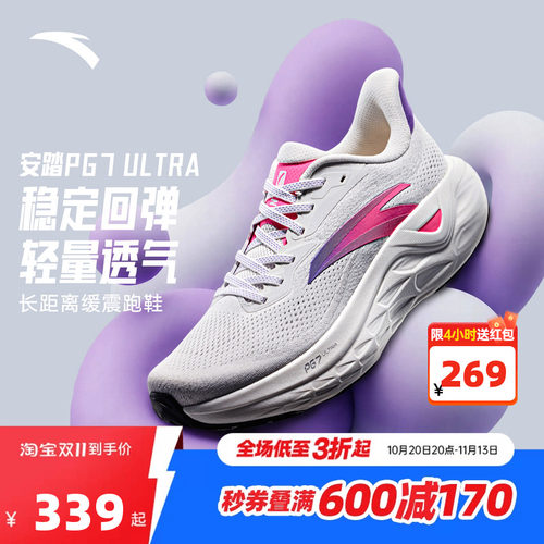 安踏PG7 ULTRA丨透气缓震耐磨公路跑步鞋男鞋秋季舒适慢跑运动鞋