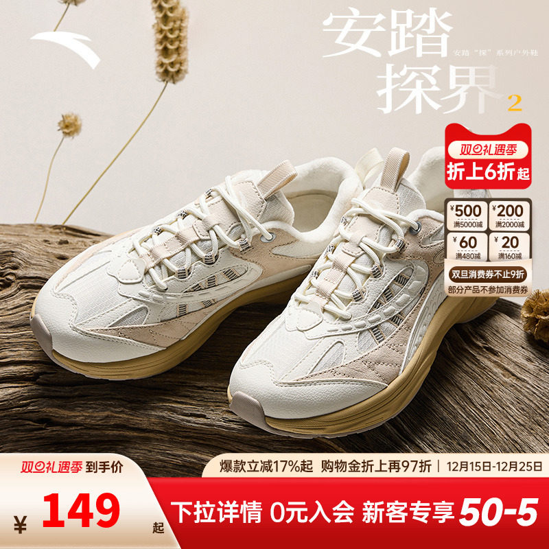 安踏探界2丨专业户外徒