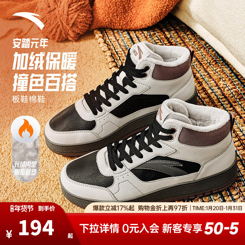 安踏元年棉鞋加绒加厚保暖板鞋女2025新款冬季皮面防水高帮大棉鞋,运动鞋new,板鞋,淘宝优惠券,粉丝福利购,淘宝优惠卷