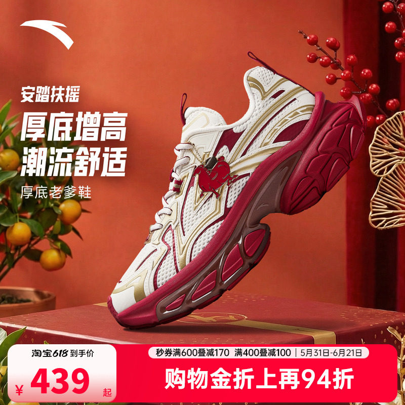 安踏扶摇丨马年新年款红色老爹鞋男2026夏季新款休闲鞋112618899