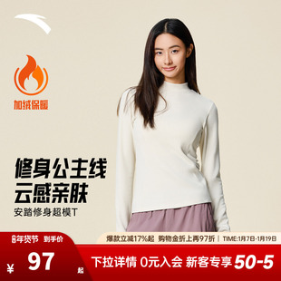 安踏超模T丨修身长T打底衫女秋冬保暖内衣抓绒衣内搭长袖运动上衣