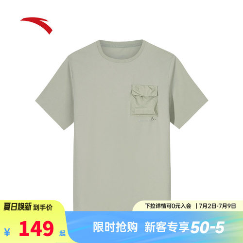 安踏速干T丨户外休闲短袖t恤男夏季新款机能风宽松上衣152526107