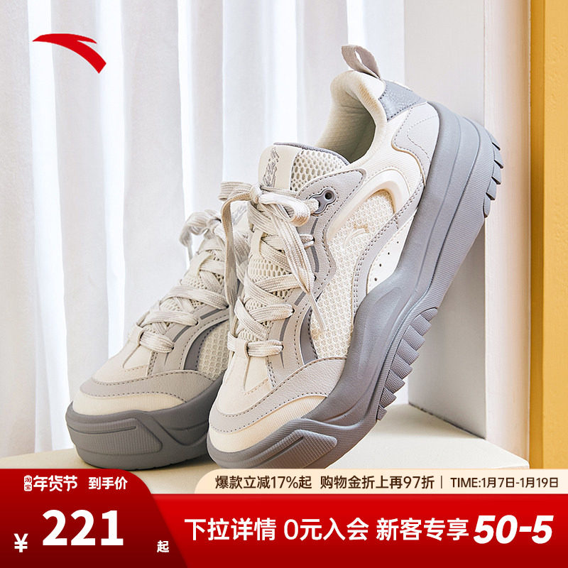 安踏波浪鞋丨透气低帮板鞋女冬季潮流滑板鞋百搭休闲运动鞋子女鞋,运动鞋new,板鞋,淘宝优惠券,粉丝福利购,淘宝优惠卷