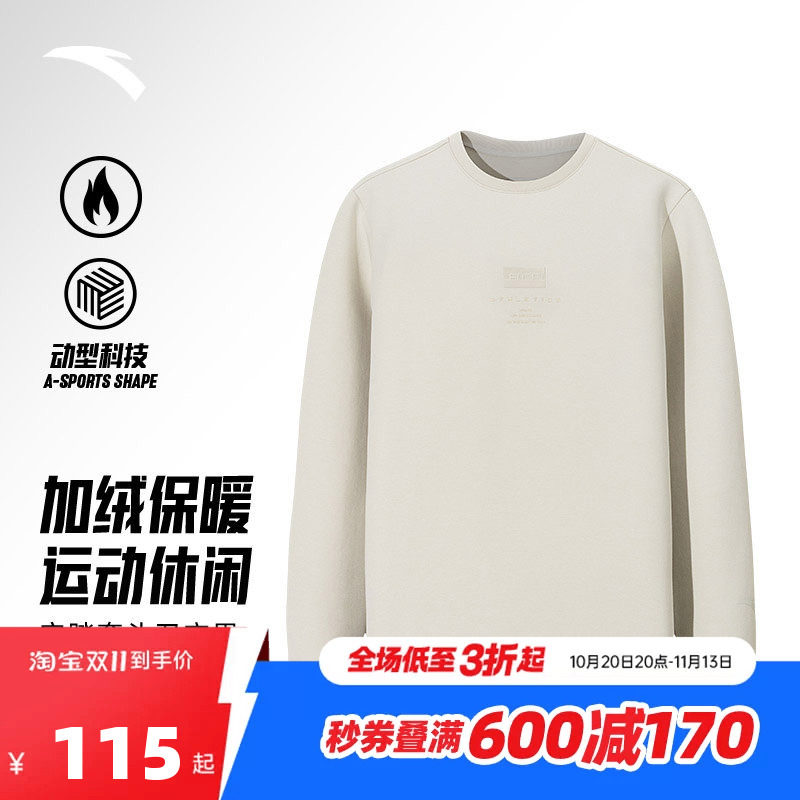 安踏运动卫衣男士2026新款训练跑步套头衫圆领长袖上衣152617704S
