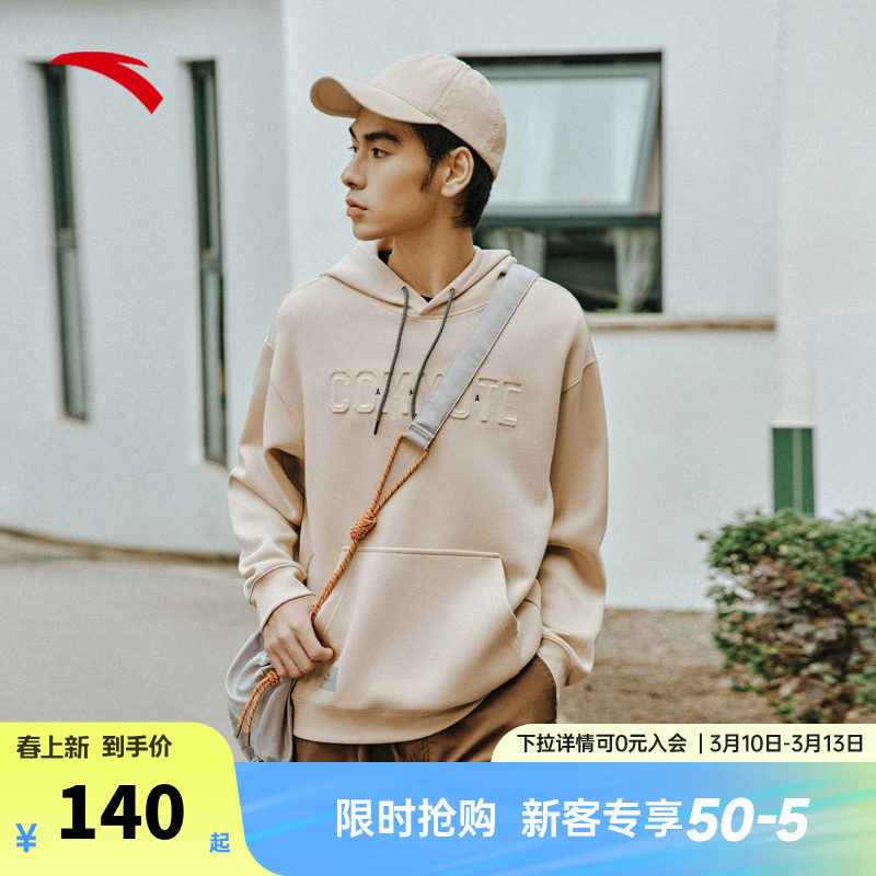 安踏套头运动卫衣男士春季新款健身跑步运动服长袖上衣152517735