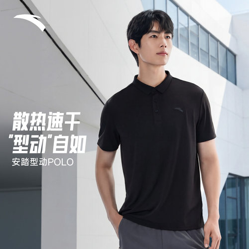 安踏男速干短袖Polo衫商务