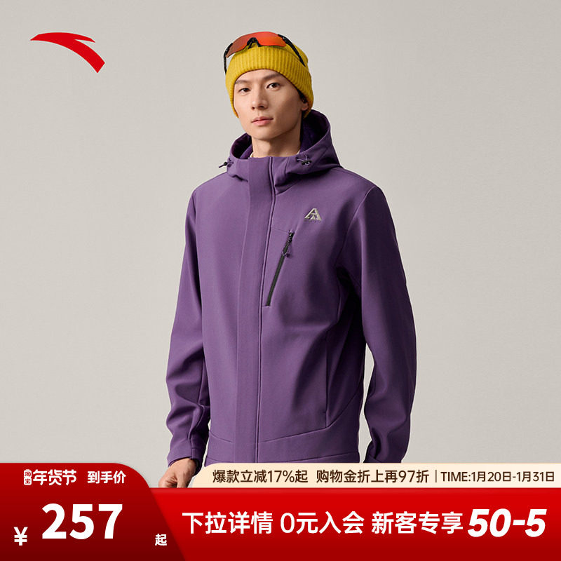 安踏软壳衣男款2025秋冬新款冲锋衣防风防泼水保暖加绒外套登山服,运动服/休闲服装,运动茄克/外套,淘宝优惠券,粉丝福利购,淘宝优惠卷