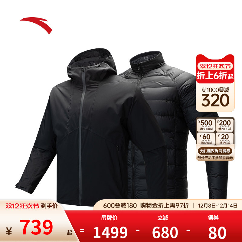 安踏男冲锋衣两件套羽绒内胆