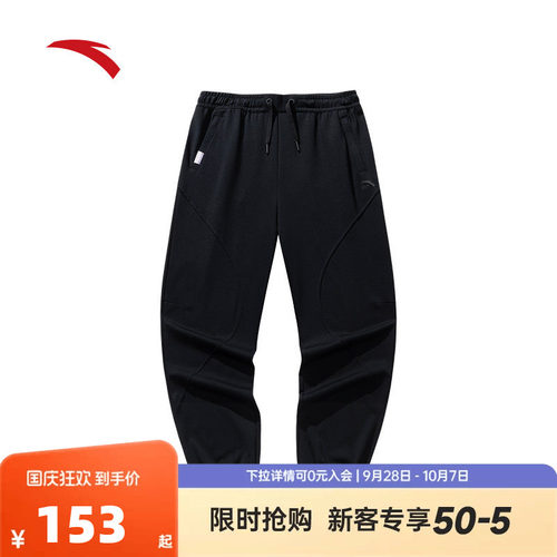 安踏女冰丝街舞宽松束脚裤