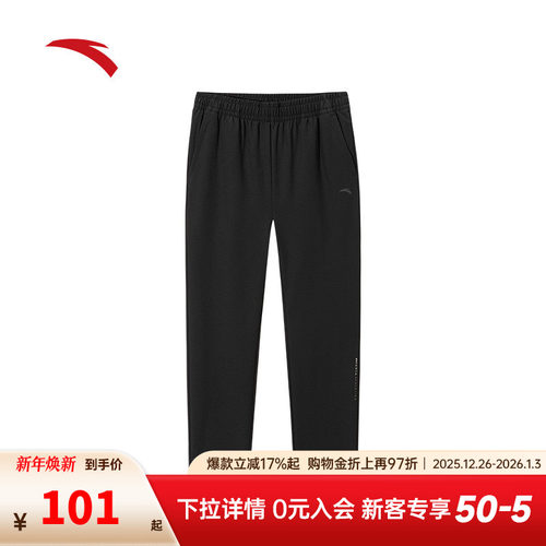 安踏防泼水男梭织运动裤长裤