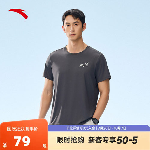 安踏冰丝T丨运动短袖t恤男士夏季