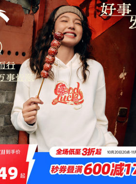 【关晓彤同款】安踏好事发生丨新年鸿运加绒女保暖卫衣162618706N