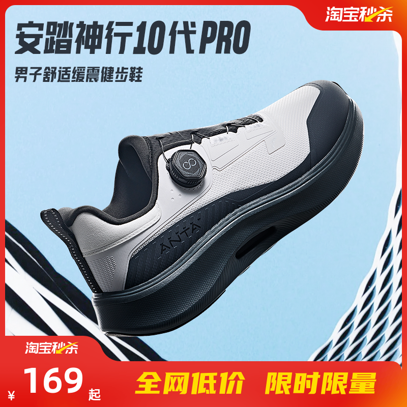安踏神行Pro训练鞋2025年春季