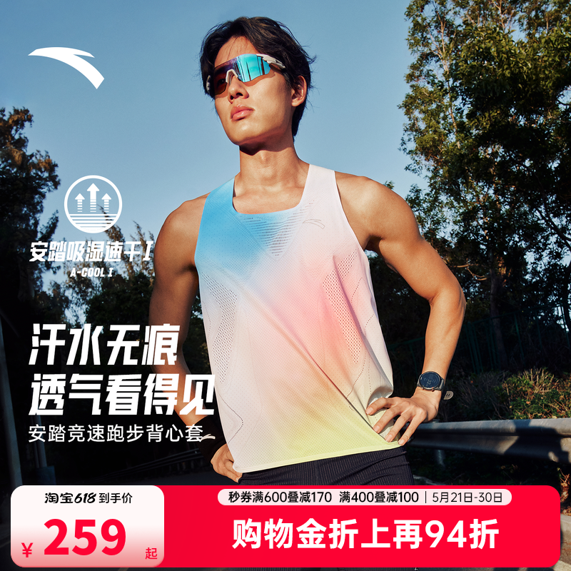 安踏零压速干套装丨C42专业竞速跑步套装男士运动背心短裤两件套