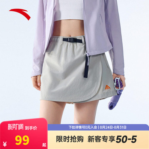 安踏山系户外冰丝运动短裤女裙裤2026夏季新款透气防走光A字裤裙