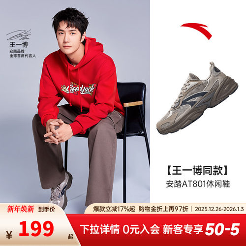 安踏男子经典潮流休闲鞋