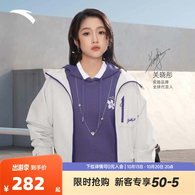 【关晓彤同款】安踏无氟防泼水外套 | 女子加绒保暖夹克162618604