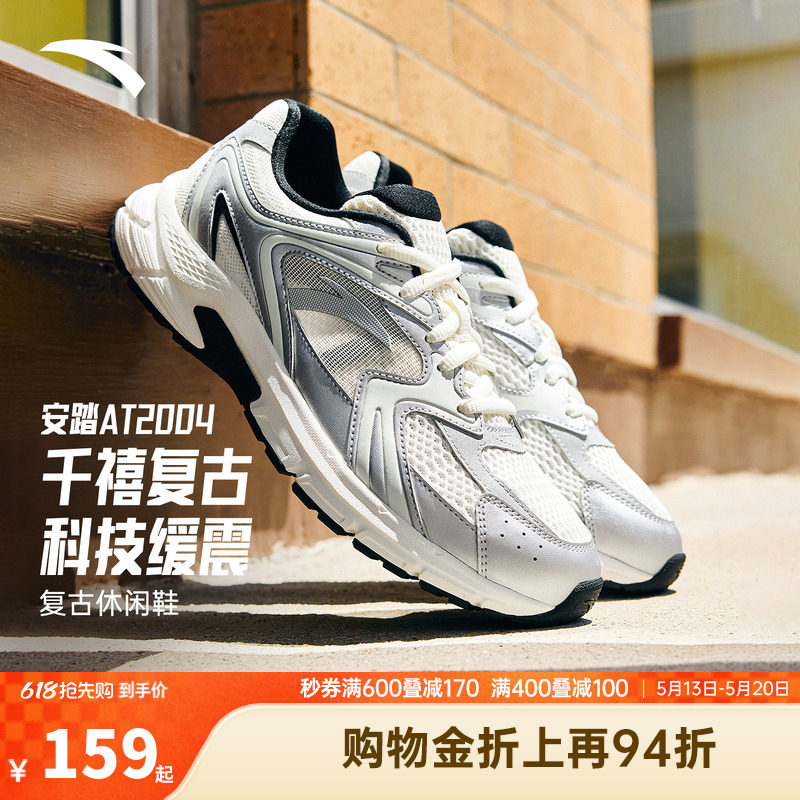 安踏AT2004丨复古跑步鞋网面休闲女鞋2026夏季新款潮流百搭运动鞋