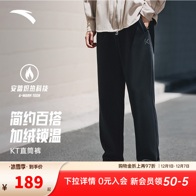 安踏KT运动长裤男士冬季新款加绒保暖阔腿直筒裤子卫裤152541302P